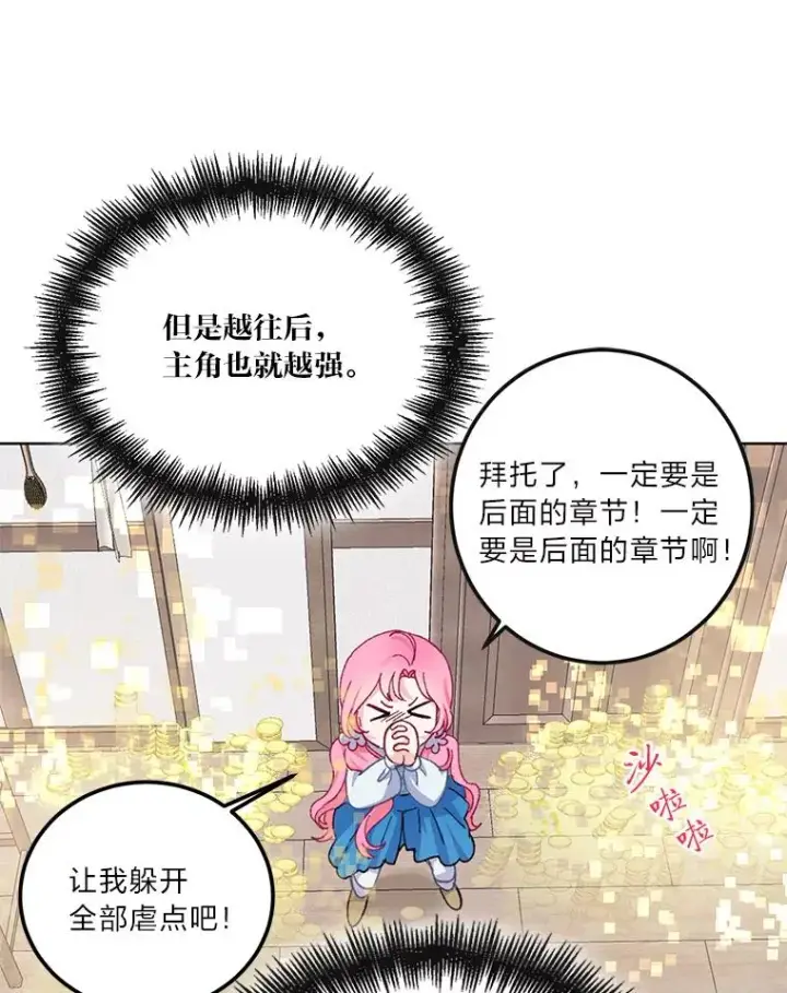 《穿越者的幸运礼》3.女仆长的刁难图26