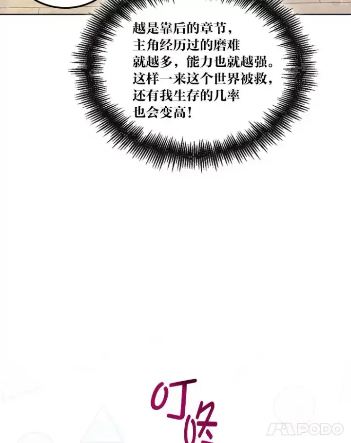 《穿越者的幸运礼》3.女仆长的刁难图27