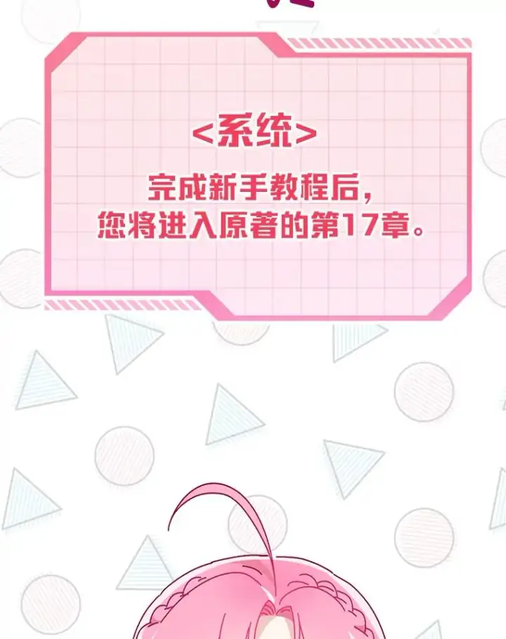 《穿越者的幸运礼》3.女仆长的刁难图28