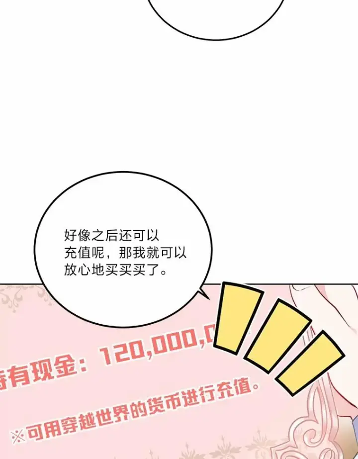 《穿越者的幸运礼》3.女仆长的刁难图3