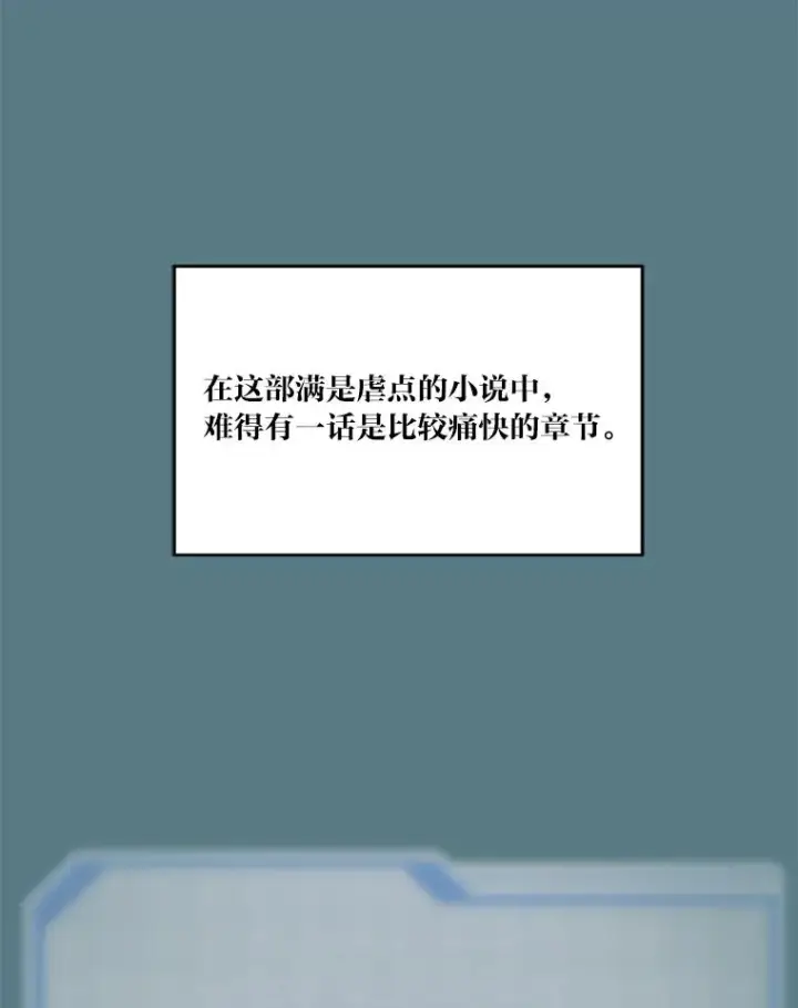 《穿越者的幸运礼》3.女仆长的刁难图32