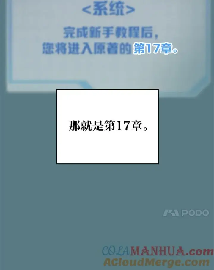 《穿越者的幸运礼》3.女仆长的刁难图33