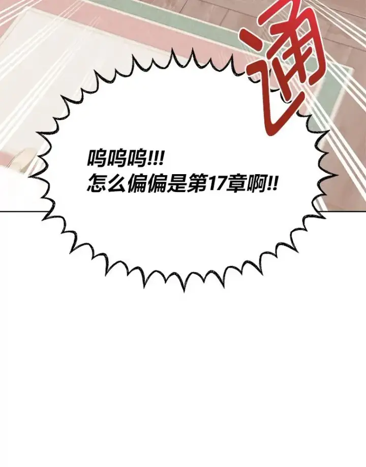 《穿越者的幸运礼》3.女仆长的刁难图38