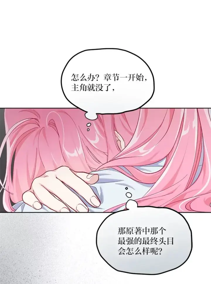 《穿越者的幸运礼》3.女仆长的刁难图39