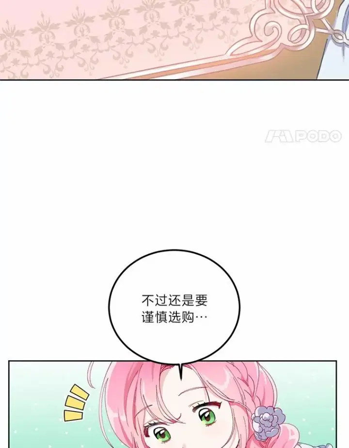 《穿越者的幸运礼》3.女仆长的刁难图4