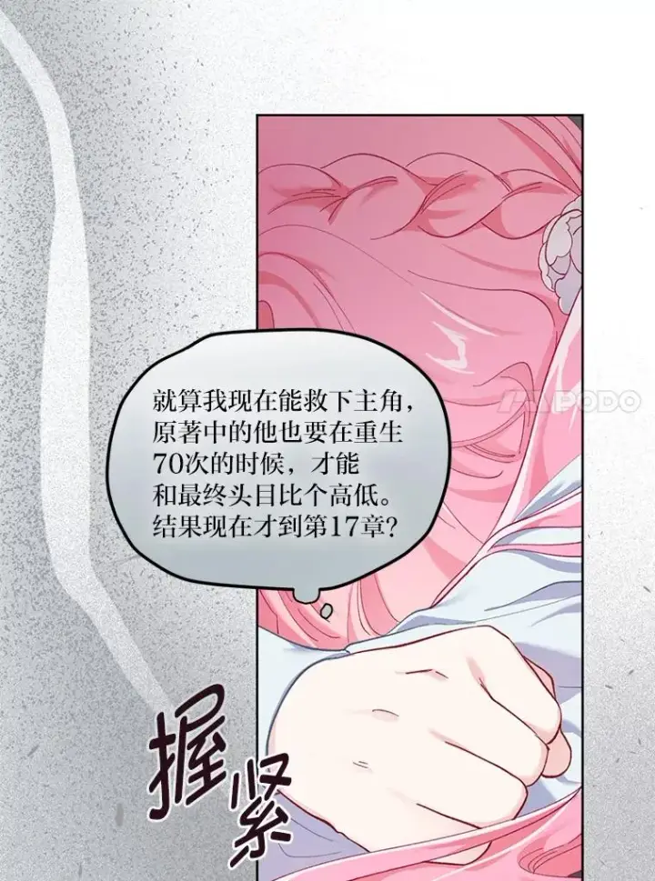 《穿越者的幸运礼》3.女仆长的刁难图40