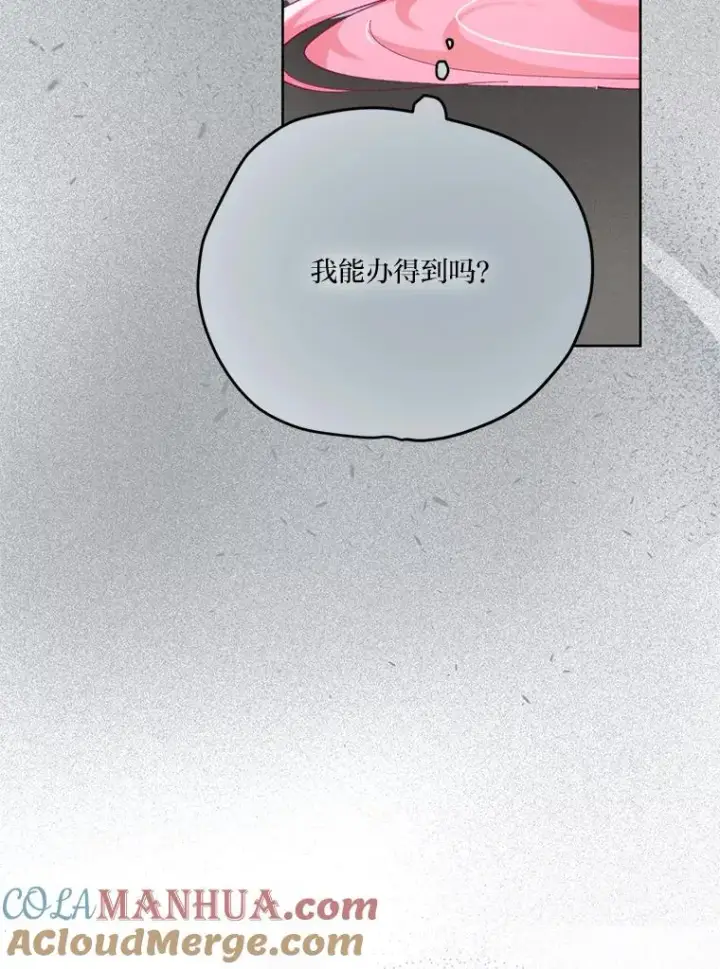 《穿越者的幸运礼》3.女仆长的刁难图41