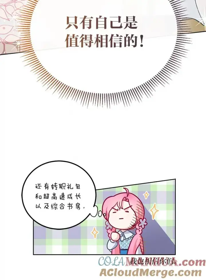 《穿越者的幸运礼》3.女仆长的刁难图49