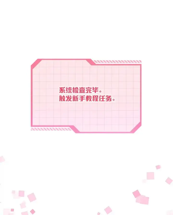 《穿越者的幸运礼》3.女仆长的刁难图52