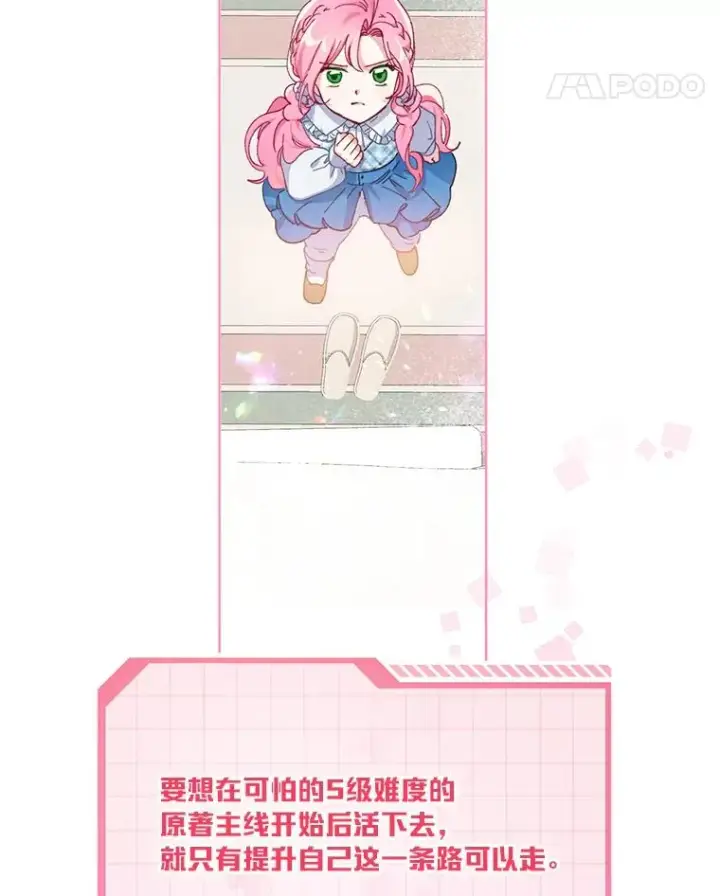 《穿越者的幸运礼》3.女仆长的刁难图54