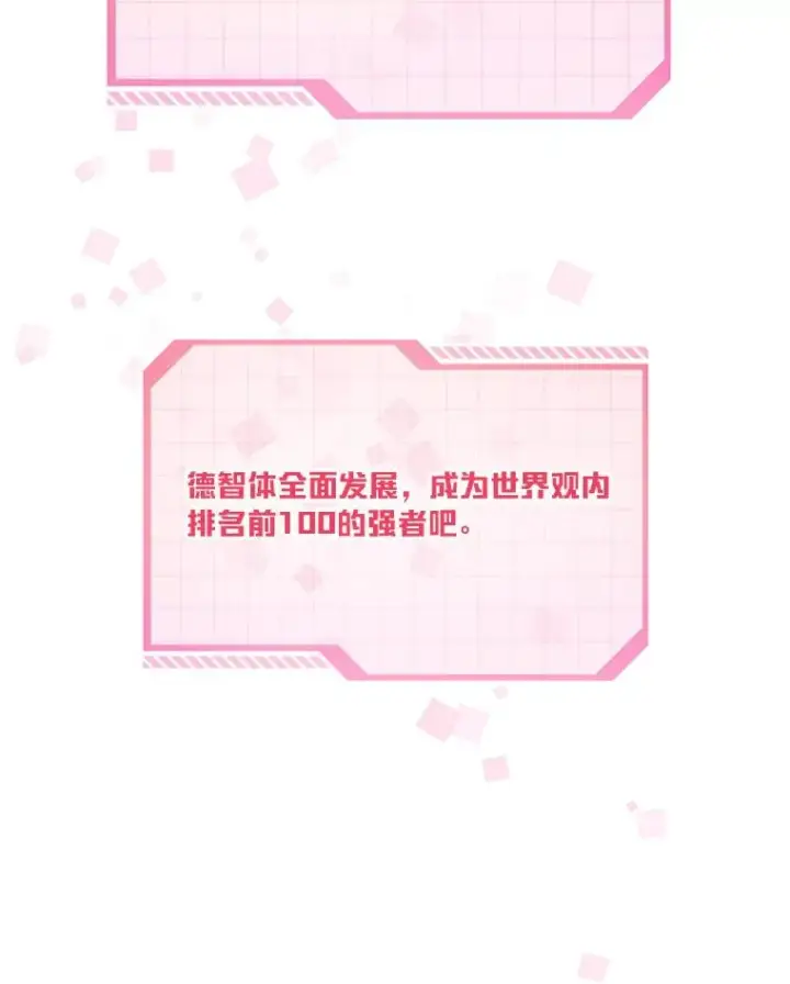 《穿越者的幸运礼》3.女仆长的刁难图55
