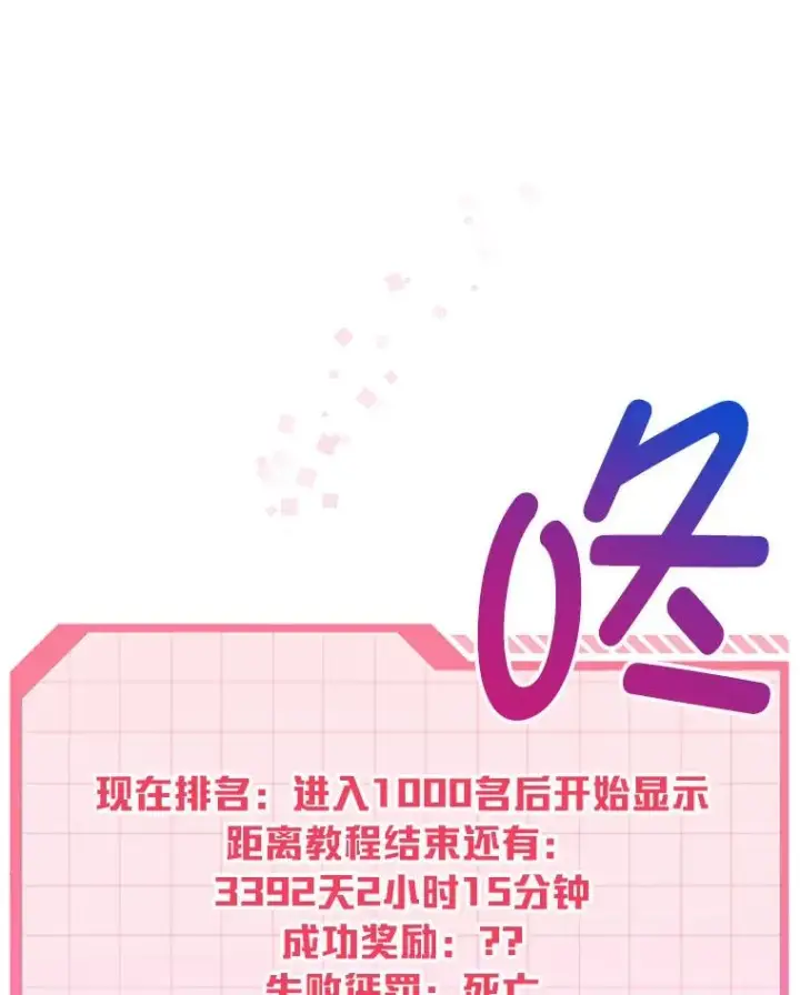 《穿越者的幸运礼》3.女仆长的刁难图56