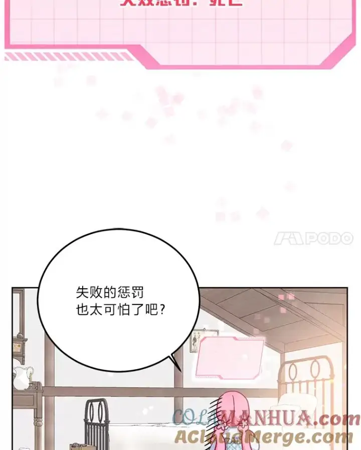 《穿越者的幸运礼》3.女仆长的刁难图57