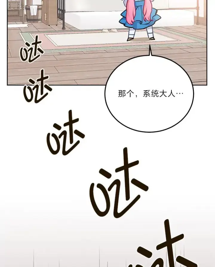 《穿越者的幸运礼》3.女仆长的刁难图58