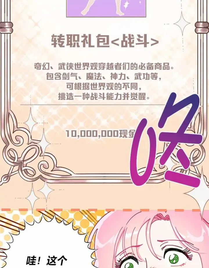 《穿越者的幸运礼》3.女仆长的刁难图6