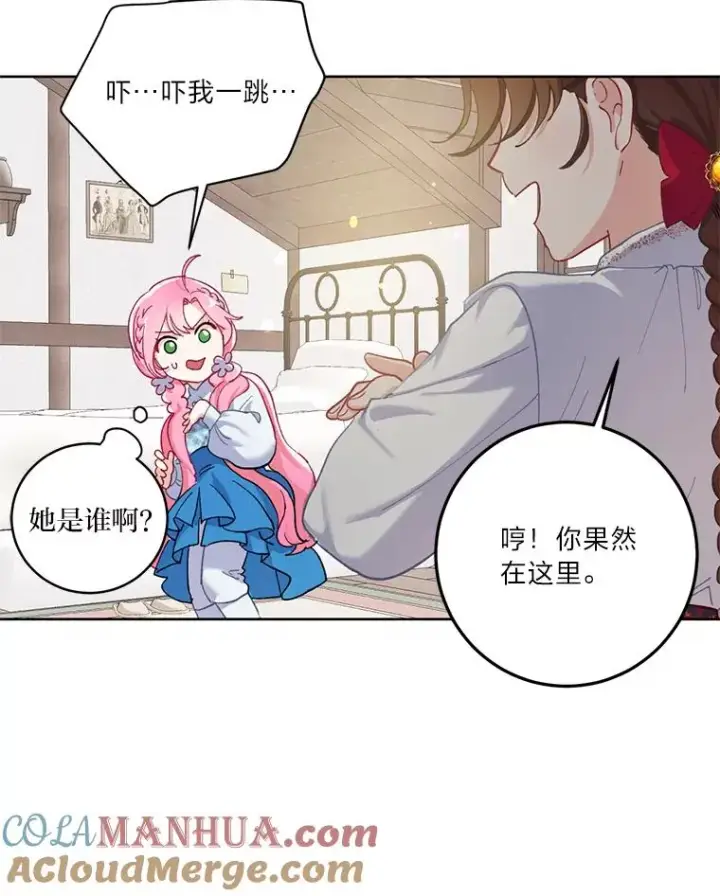 《穿越者的幸运礼》3.女仆长的刁难图61