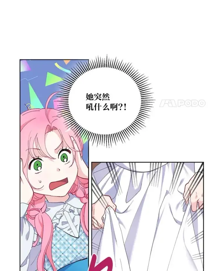《穿越者的幸运礼》3.女仆长的刁难图64
