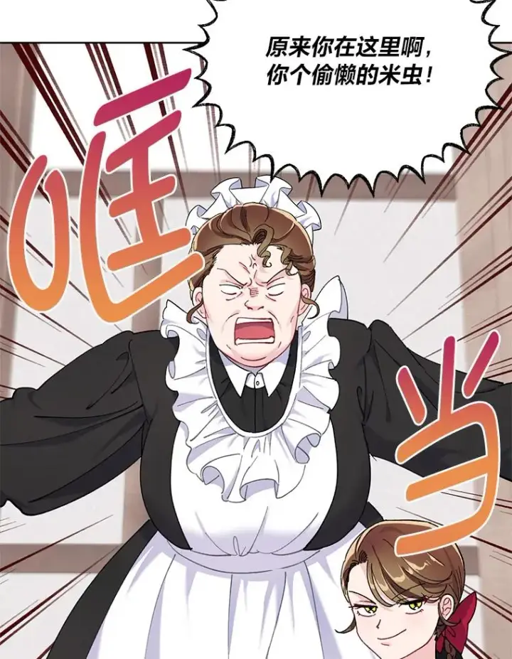 《穿越者的幸运礼》3.女仆长的刁难图66