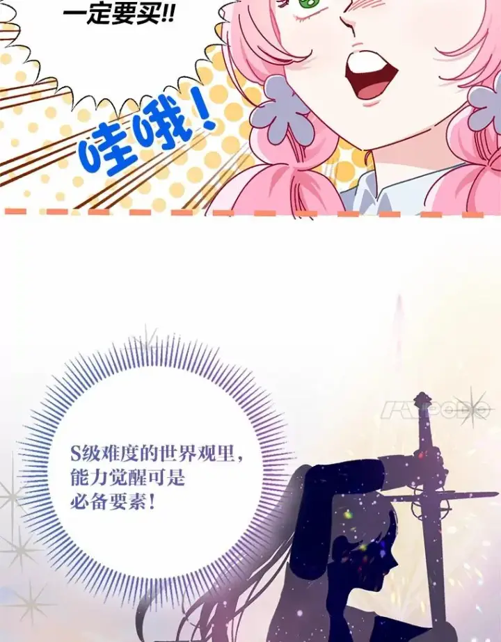 《穿越者的幸运礼》3.女仆长的刁难图7