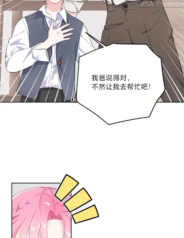 《穿越者的幸运礼》3.女仆长的刁难图71