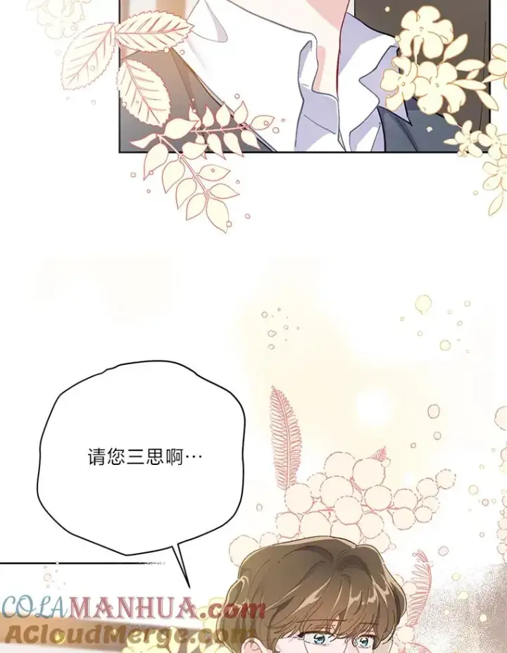 《穿越者的幸运礼》3.女仆长的刁难图73