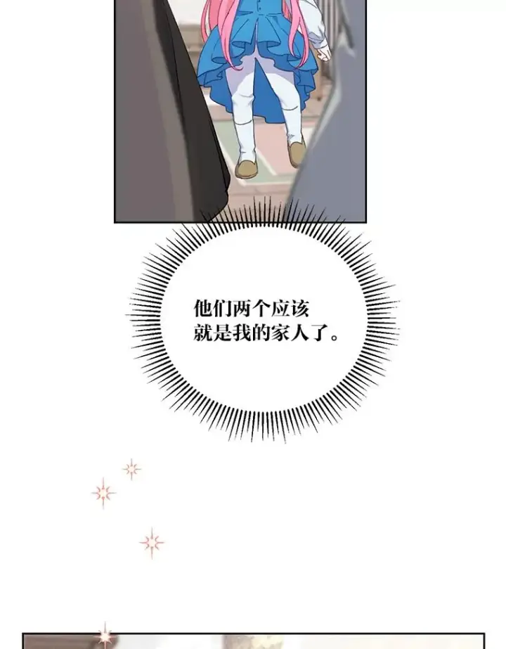 《穿越者的幸运礼》3.女仆长的刁难图76