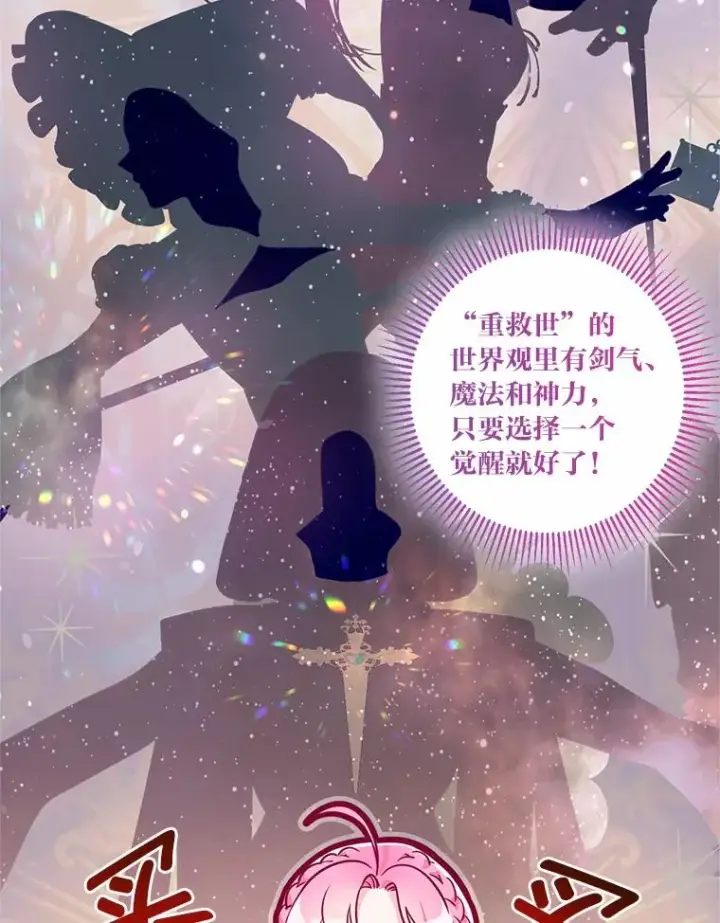 《穿越者的幸运礼》3.女仆长的刁难图8