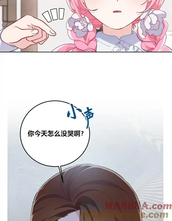 《穿越者的幸运礼》3.女仆长的刁难图85