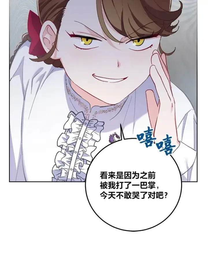 《穿越者的幸运礼》3.女仆长的刁难图86