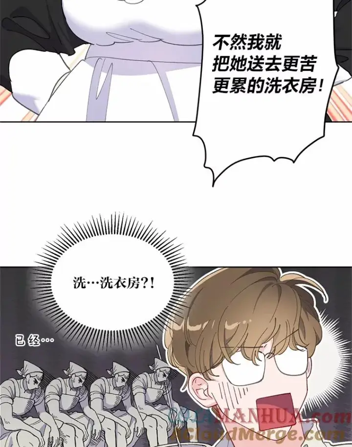 《穿越者的幸运礼》3.女仆长的刁难图89