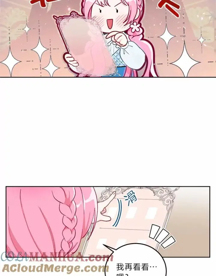 《穿越者的幸运礼》3.女仆长的刁难图9