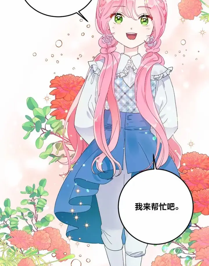 《穿越者的幸运礼》3.女仆长的刁难图92