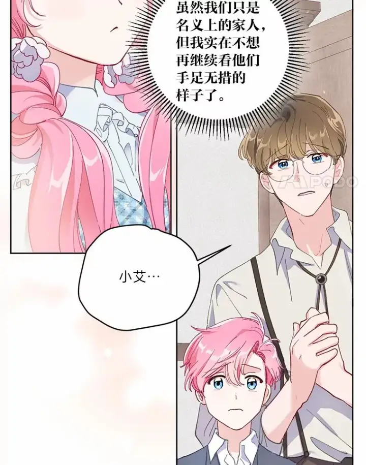 《穿越者的幸运礼》3.女仆长的刁难图94