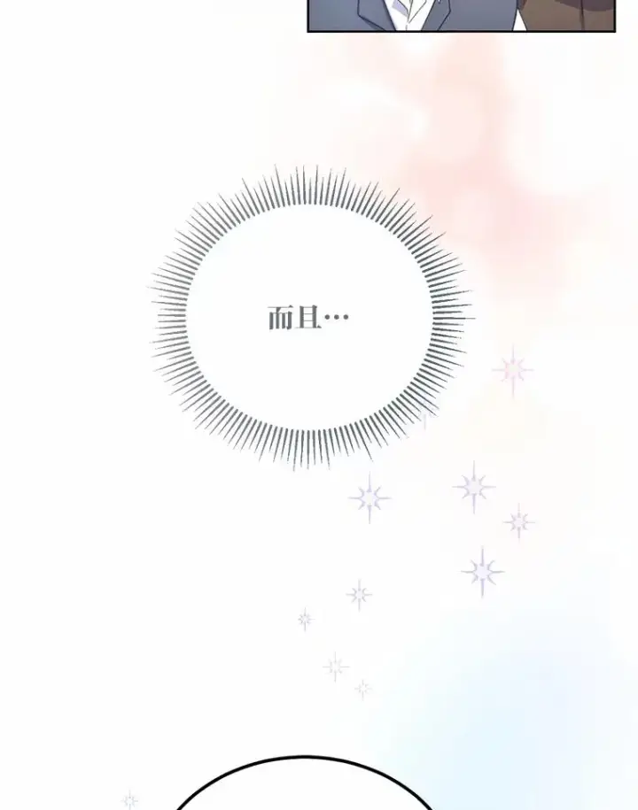 《穿越者的幸运礼》3.女仆长的刁难图95