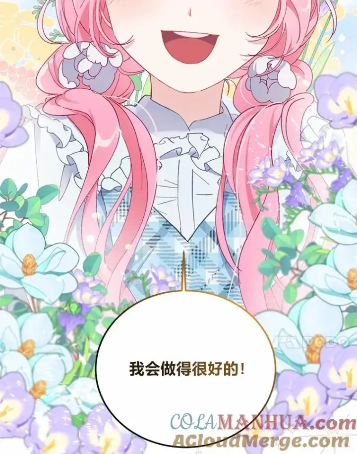 《穿越者的幸运礼》3.女仆长的刁难图97