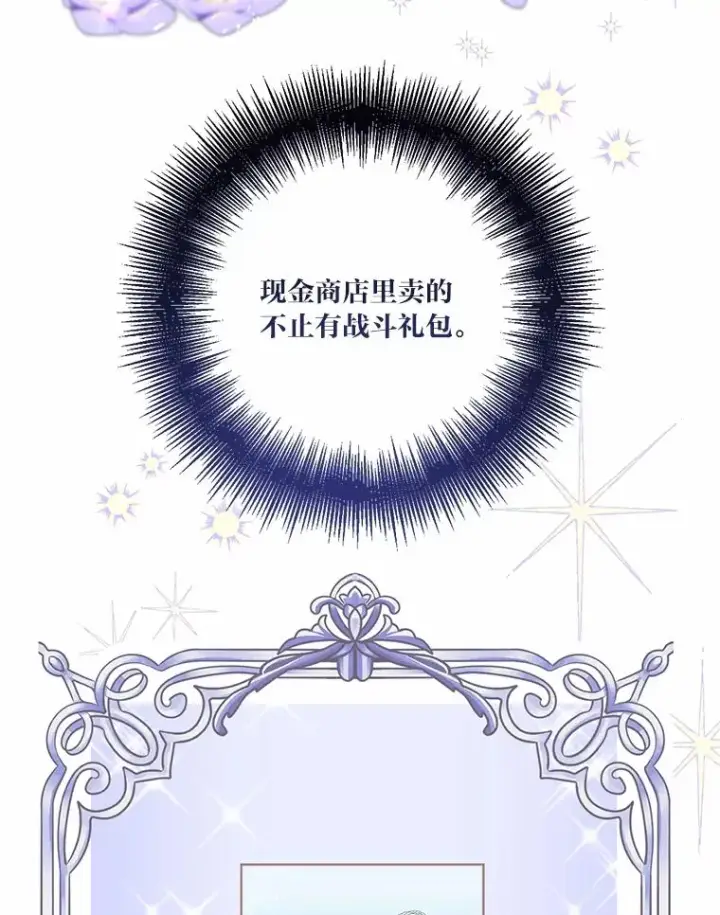 《穿越者的幸运礼》3.女仆长的刁难图98