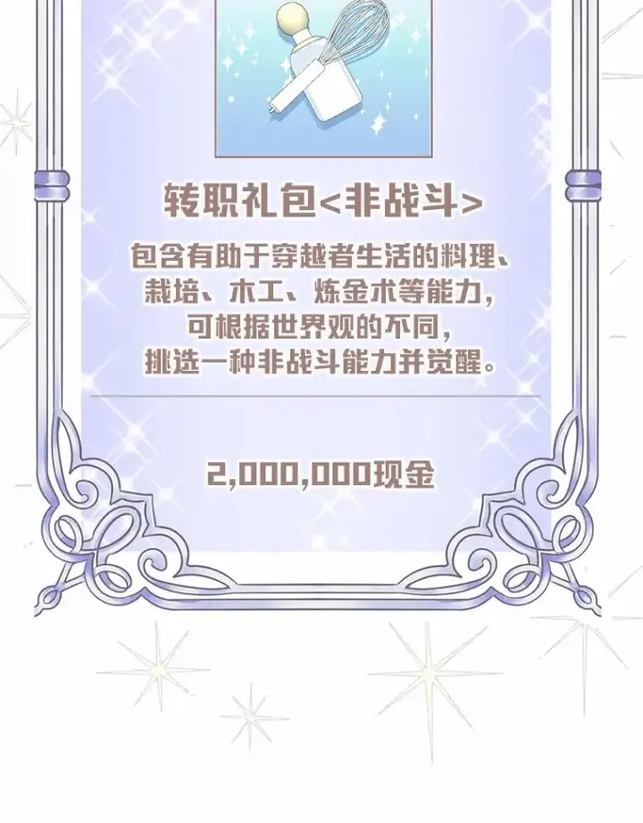 《穿越者的幸运礼》3.女仆长的刁难图99