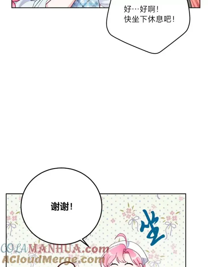 《穿越者的幸运礼》4.小试牛刀图10