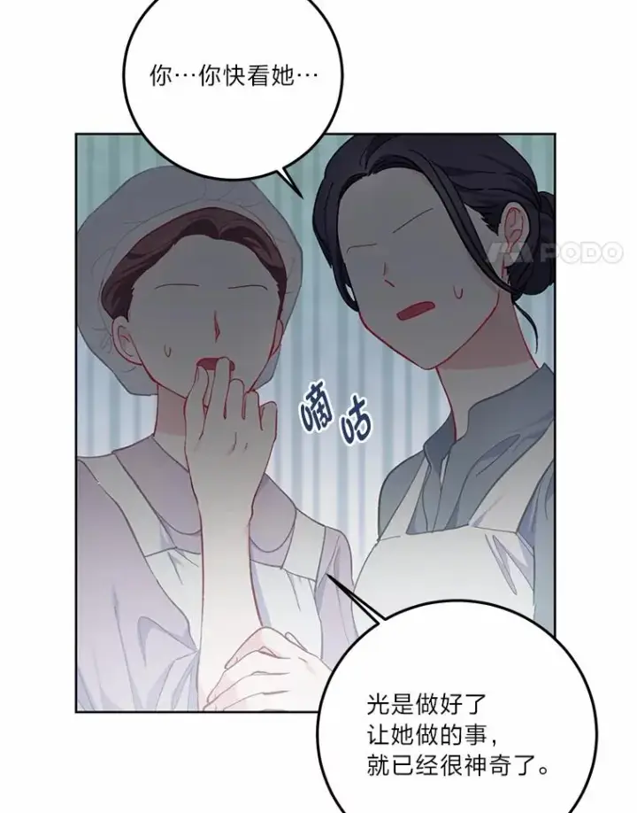 《穿越者的幸运礼》4.小试牛刀图14