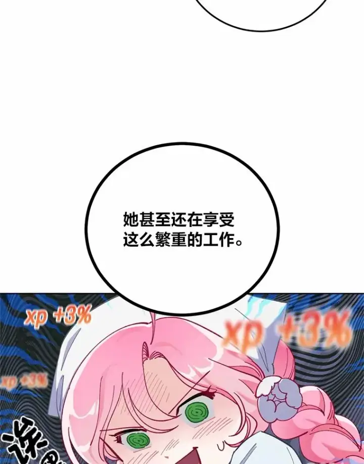 《穿越者的幸运礼》4.小试牛刀图15