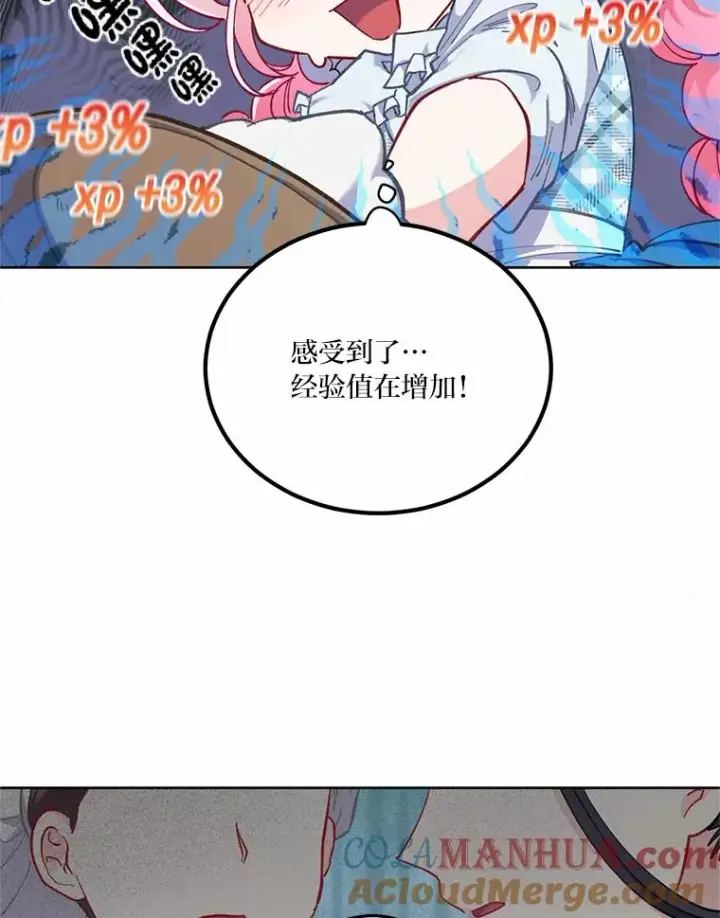 《穿越者的幸运礼》4.小试牛刀图16