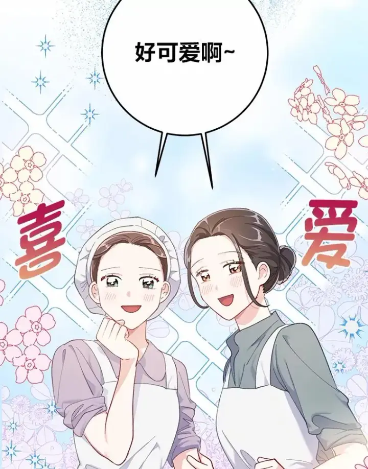 《穿越者的幸运礼》4.小试牛刀图18