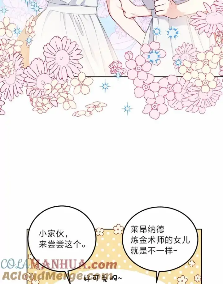 《穿越者的幸运礼》4.小试牛刀图19