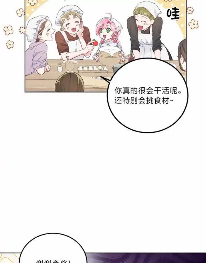 《穿越者的幸运礼》4.小试牛刀图20