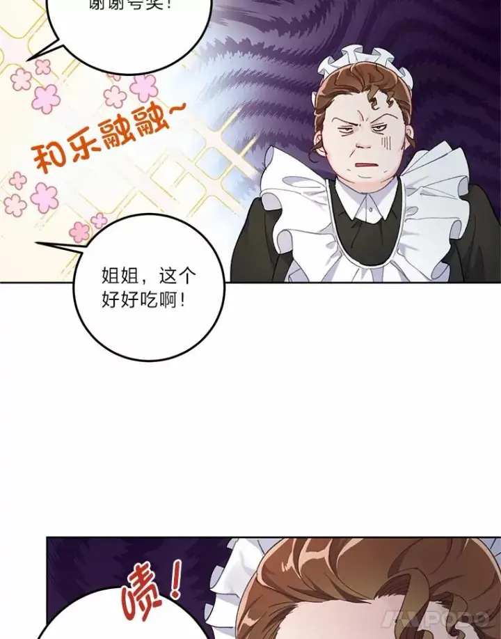 《穿越者的幸运礼》4.小试牛刀图21
