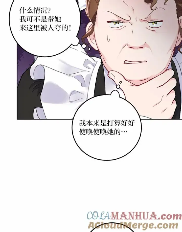 《穿越者的幸运礼》4.小试牛刀图22