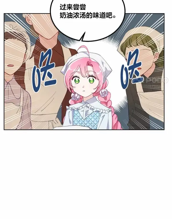 《穿越者的幸运礼》4.小试牛刀图24