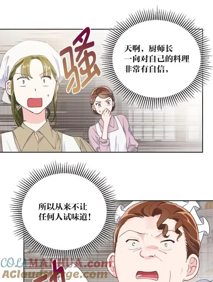 《穿越者的幸运礼》4.小试牛刀图25