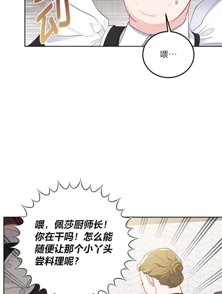《穿越者的幸运礼》4.小试牛刀图26
