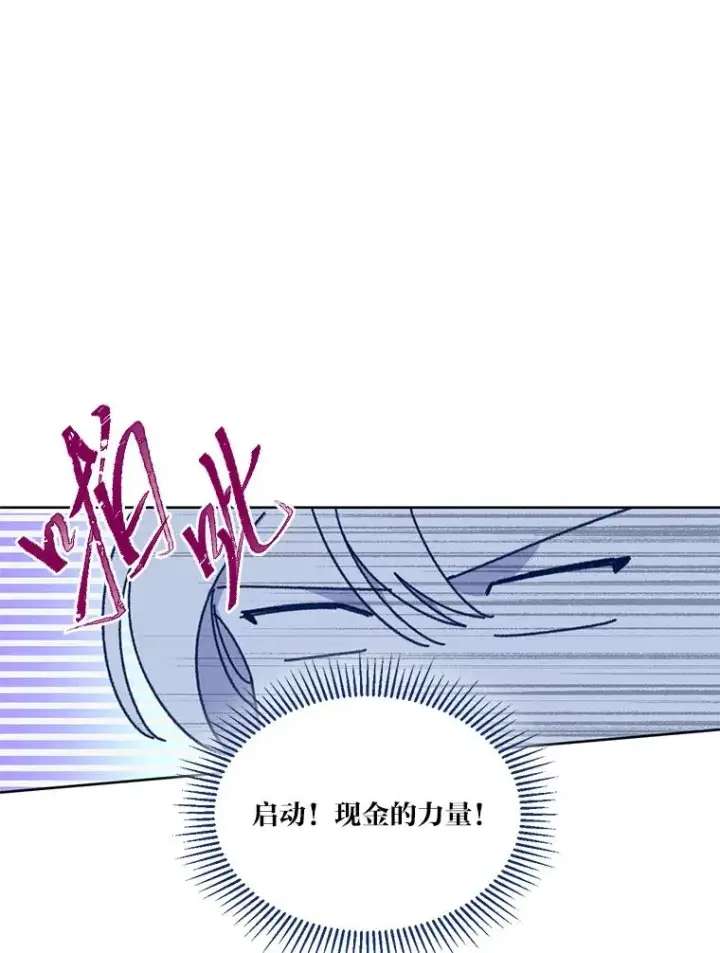 《穿越者的幸运礼》4.小试牛刀图32